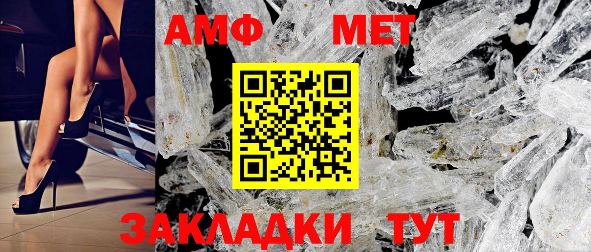 АМФЕТАМИН VHQ Балаково