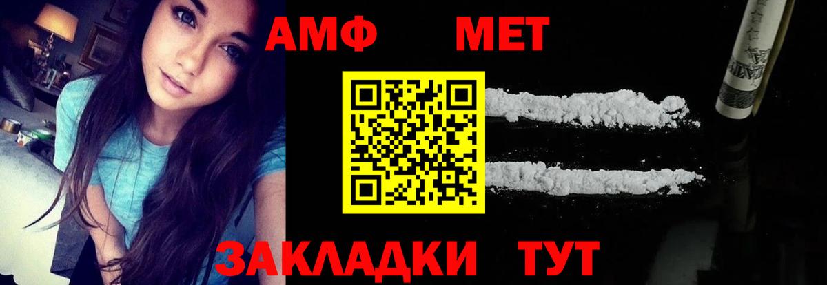 АМФ  Вход с VPN  Балаково  АМФ VHQ  АМФЕТАМИН 
