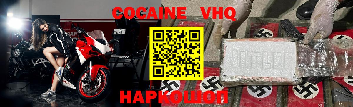 Кокаин Колумбийский  Cocaine Columbia  Вход с VPN  Балаково 