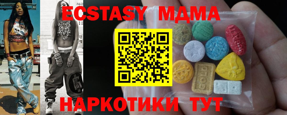 Балаково  ЭКСТАЗИ VHQ  Вход с VPN  Ecstasy 250 мг 