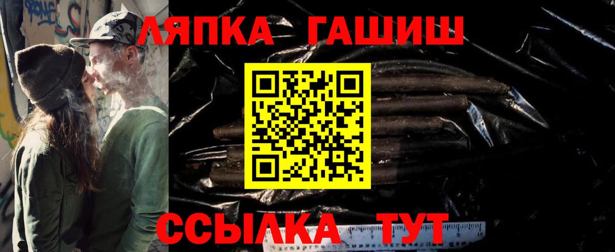 ГАШИШ Premium  Вход с VPN  ГАШИШ VHQ  Балаково 