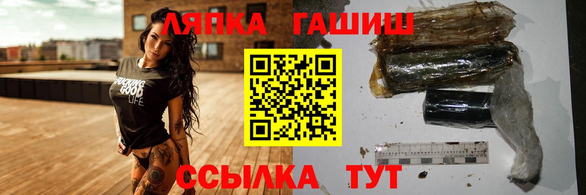 ГАШ VHQ Балаково