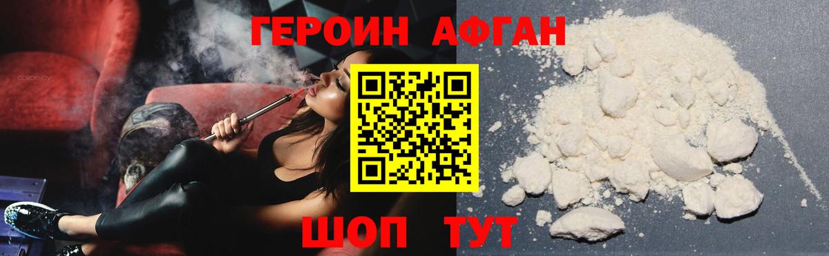 Балаково  ГЕРОИН VHQ  Вход с VPN 