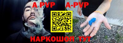 альфа пвп Волгодонск