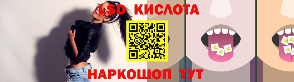 LSD-25 экстази ecstasy  LSD-25 экстази  Вход с VPN  Балаково  гидра зеркало  ЛСД экстази кислота 