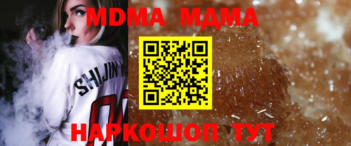 МДМА VHQ  Вход с VPN  MDMA  Балаково  МДМА VHQ 