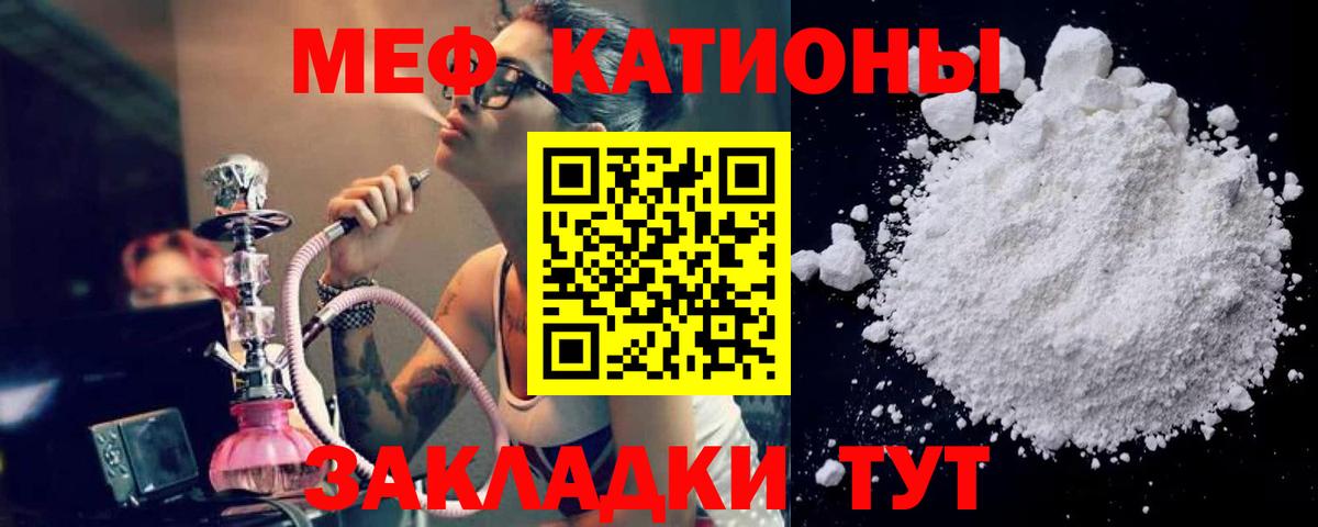 Балаково  МЕФ  Вход с VPN  МЕФ mephedrone  Мефедрон кристаллы 