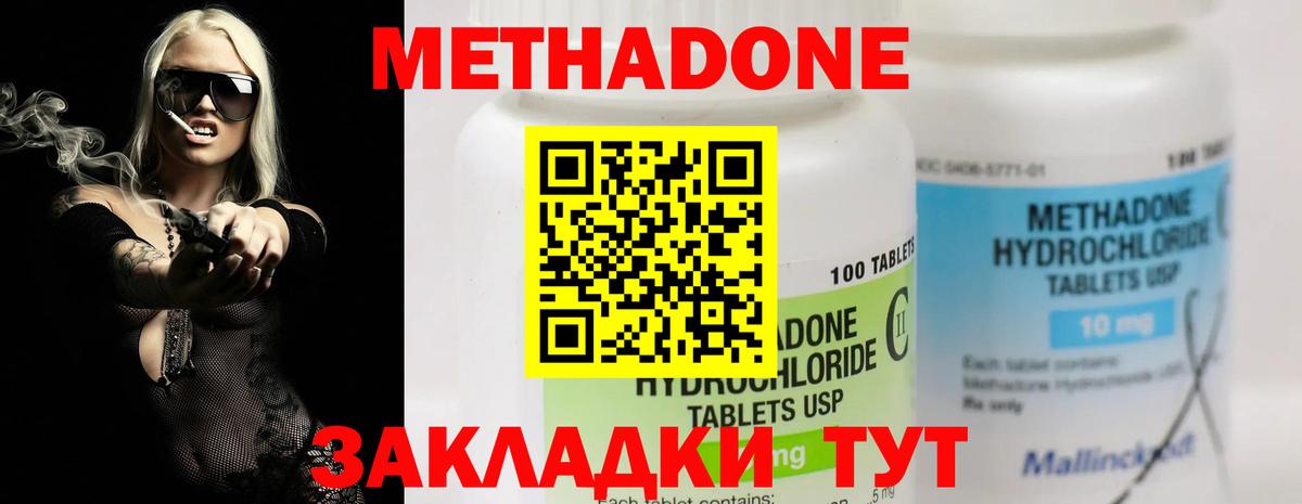 Балаково  МЕГА рабочий сайт  Вход с VPN  МЕТАДОН белоснежный 