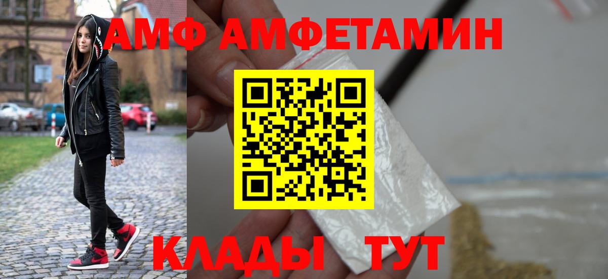 Балаково  МЕТАМФЕТАМИН винт  Первитин  Вход с VPN 