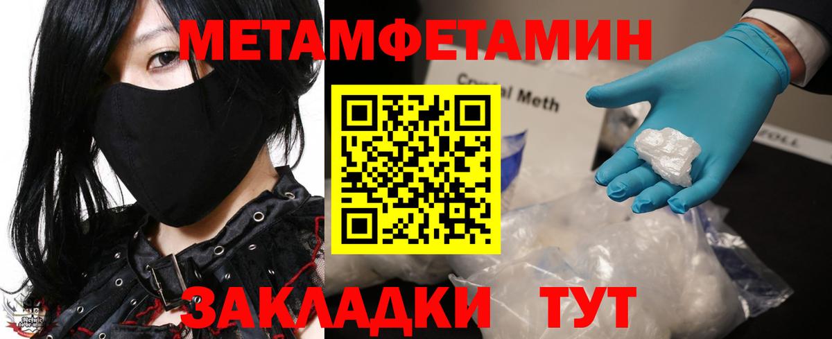 МЕТАМФЕТАМИН витя Балаково