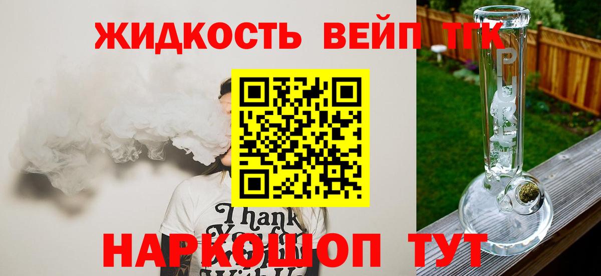 ОМГ ОМГ маркетплейс  Вход с VPN  Балаково  Дистиллят ТГК вейп 